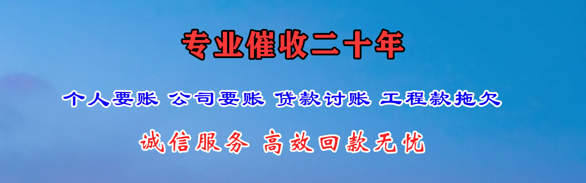 福田追债公司